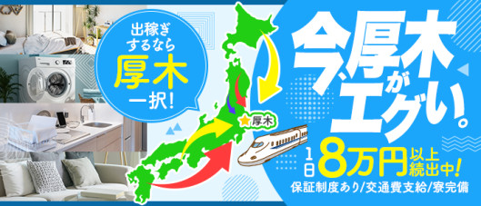 One More 奥様 厚木店(One Moreグループ)