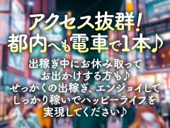 最高の出稼ぎライフ☆