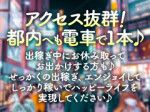 最高の出稼ぎライフ☆