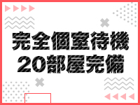 One More 奥様 厚木店で働くメリット1