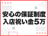 One More 奥様 厚木店で働くメリット2