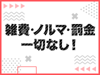 One More 奥様 厚木店で働くメリット4