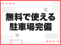 One More 奥様 厚木店で働くメリット8