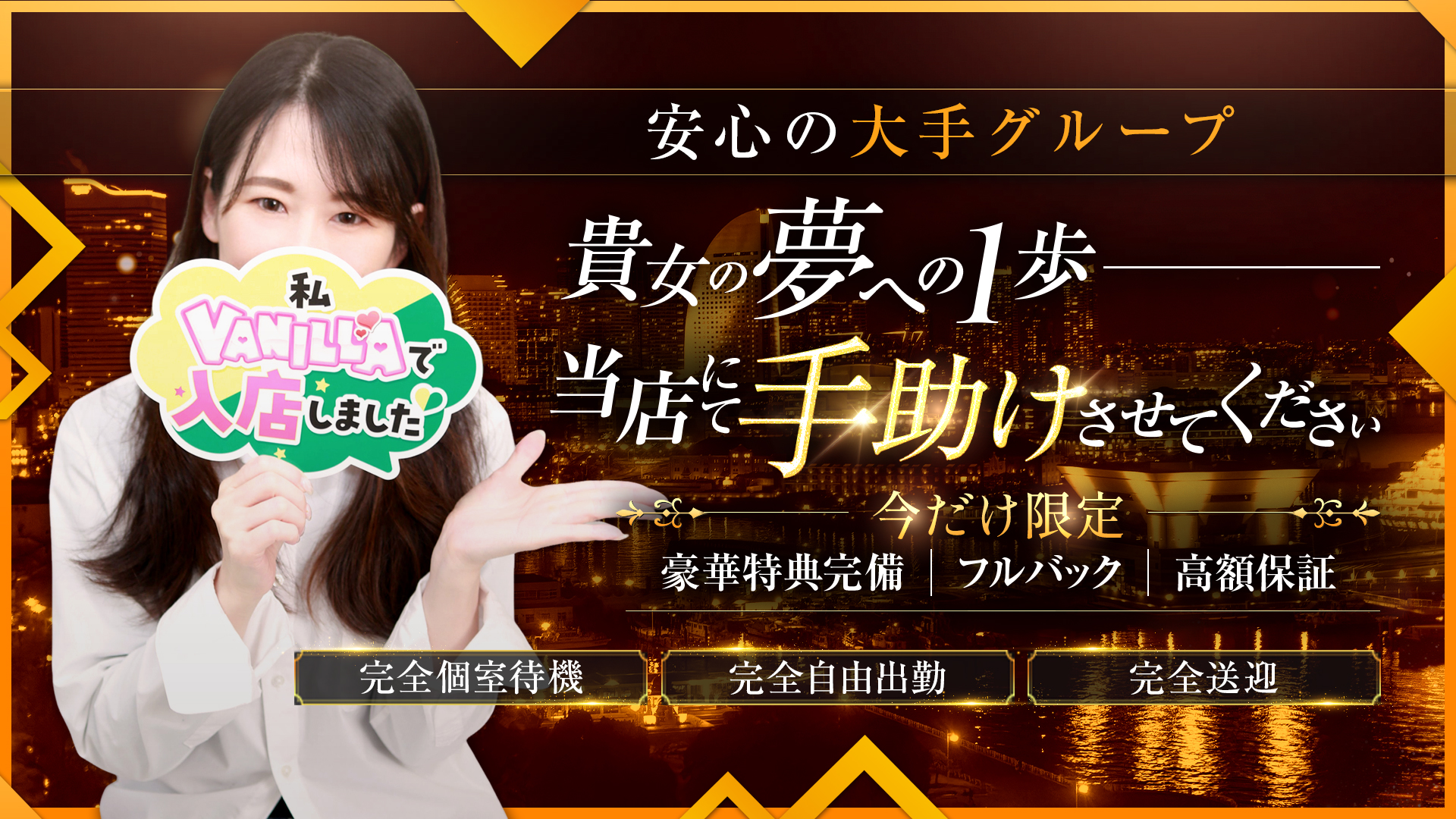 One More 奥様 厚木店の求人画像