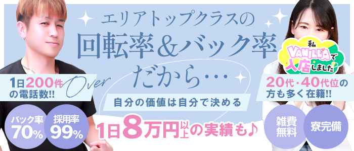 One More 奥様 厚木店（One Moreグループ）の求人画像
