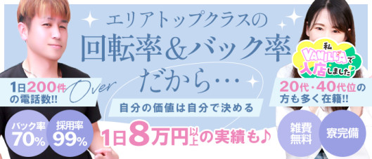 One More 奥様 厚木店(One Moreグループ)