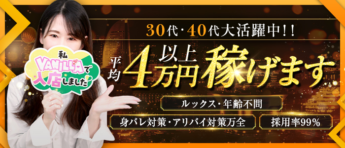 One More 奥様 厚木店