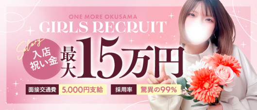 One More 奥様 厚木店