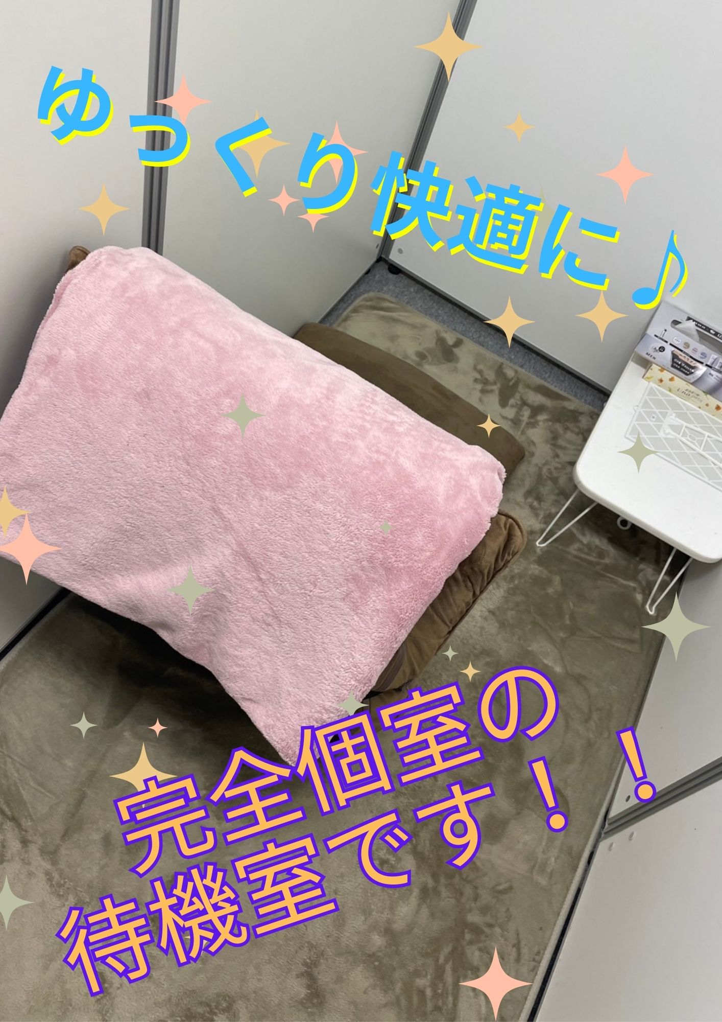 One More 奥様 厚木店の店内・待機室画像1