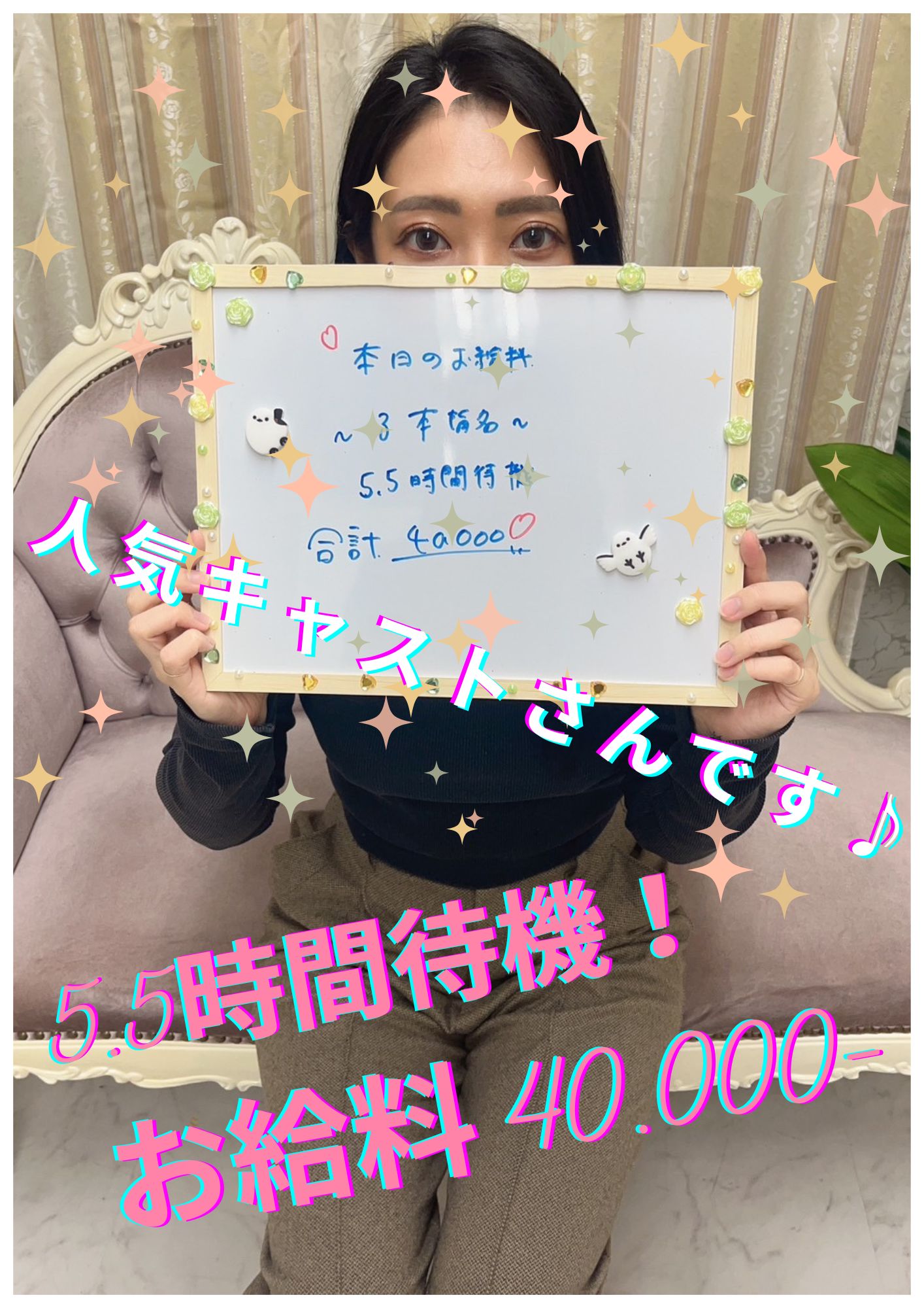 One More 奥様 厚木店の給与画像2