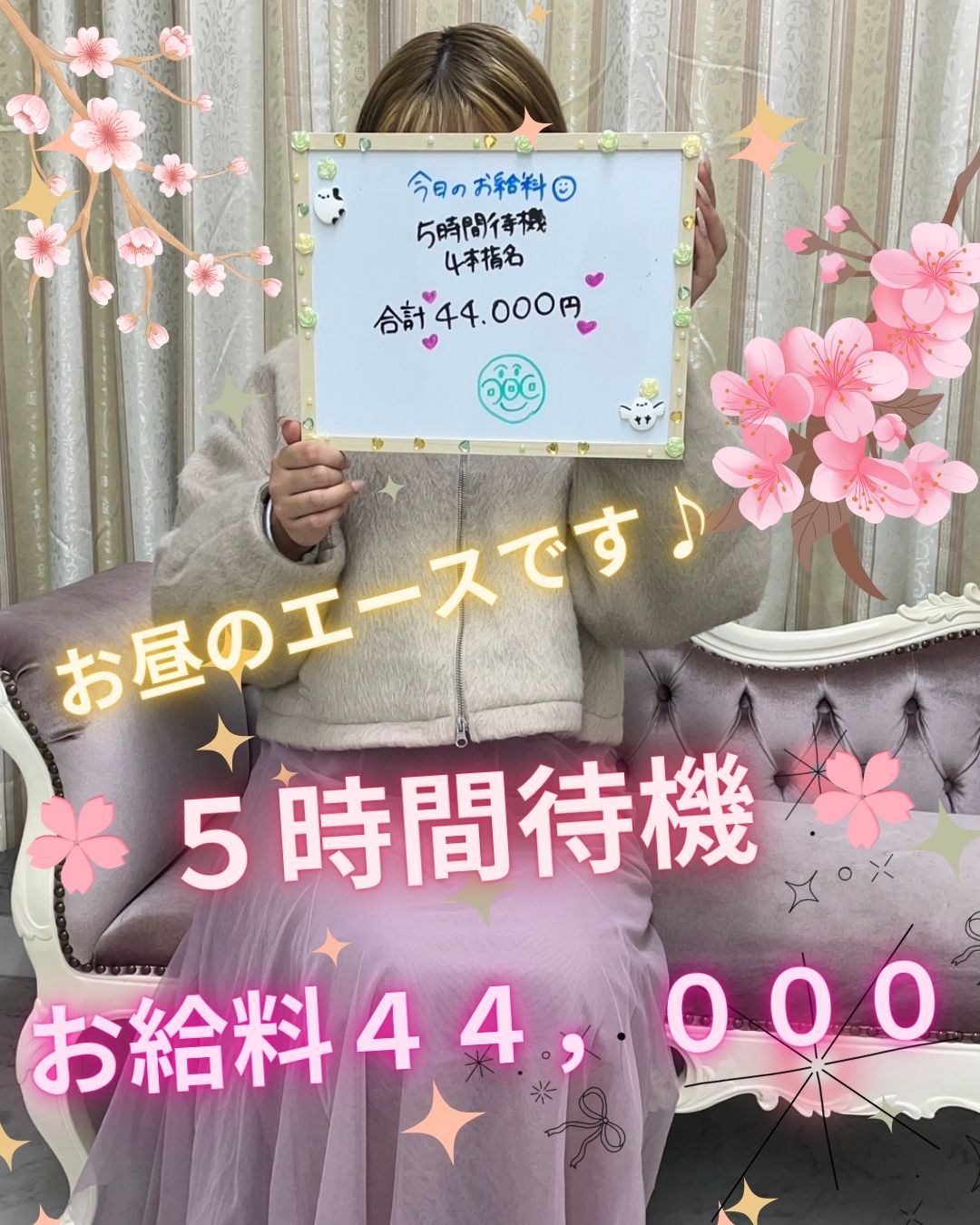 One More 奥様 厚木店の給与画像1