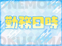 One More 奥様 千葉店で働くメリット1