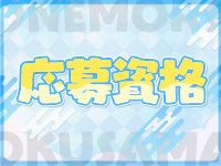 One More 奥様 千葉店で働くメリット2