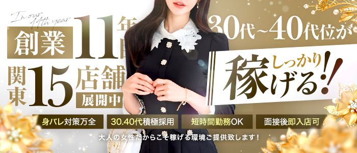 One More 奥様 千葉店の人妻・熟女求人画像