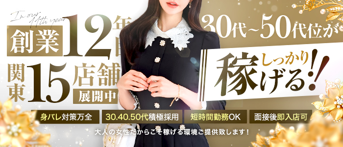 One More 奥様 千葉店（One Moreグループ）