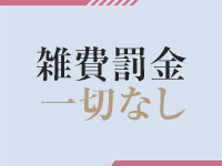 One More 奥様 五反田店で働くメリット5