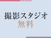 One More 奥様 五反田店で働くメリット6