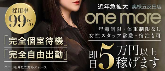 One More 奥様 五反田店