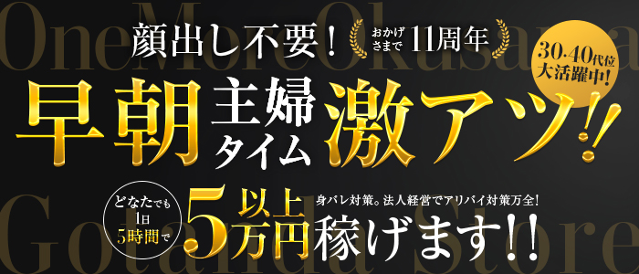 One More 奥様 五反田店