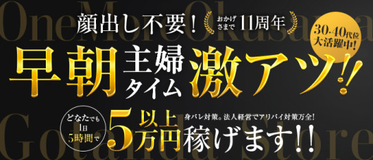 One More 奥様 五反田店