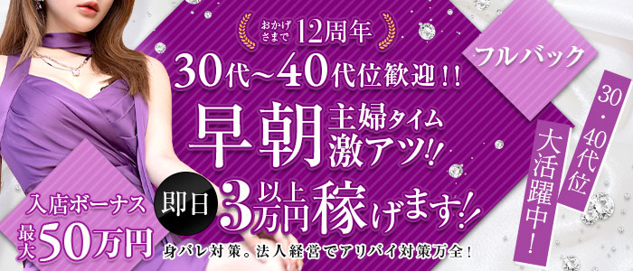 One More 奥様 五反田店（One Moreグループ）の人妻・熟女求人画像