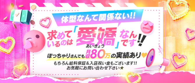 One More 奥様 五反田店のぽっちゃり求人画像