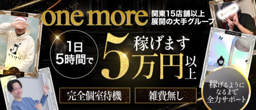 One More 奥様 五反田店