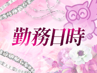 One More 奥様 池袋店（One Moreグループ）で働くメリット1