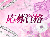 One More 奥様 池袋店（One Moreグループ）で働くメリット2