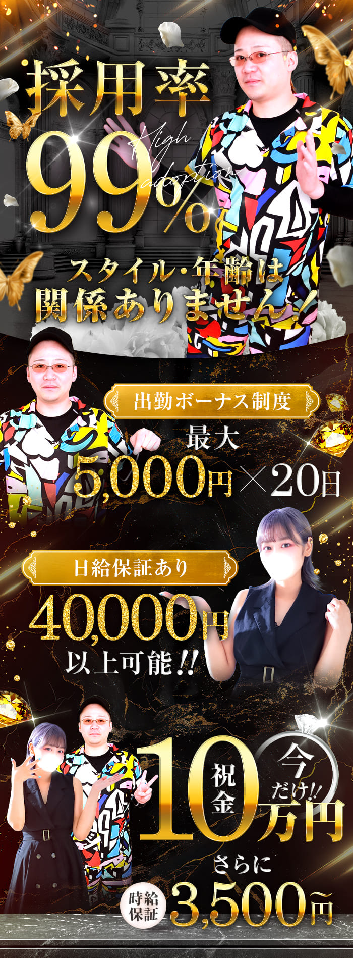 急募インフォメーション