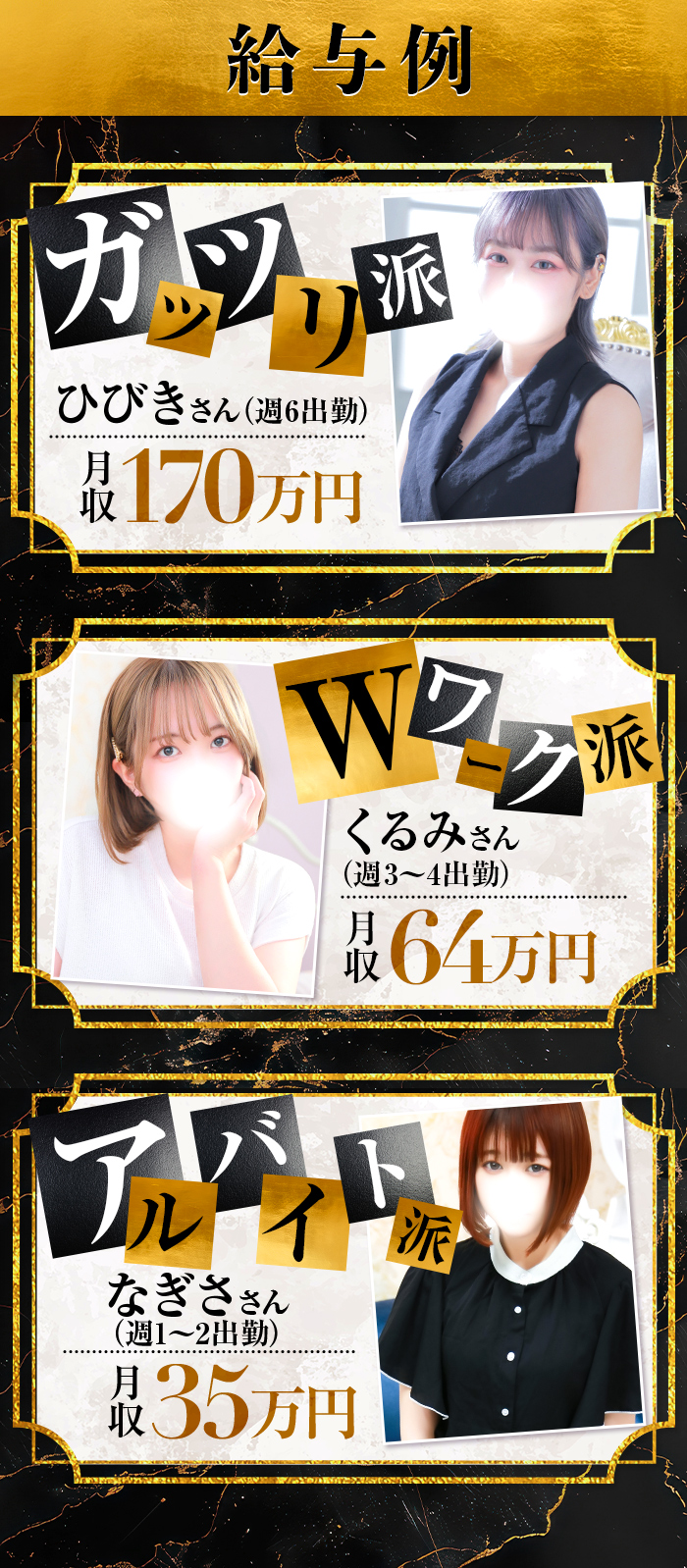 急募インフォメーション