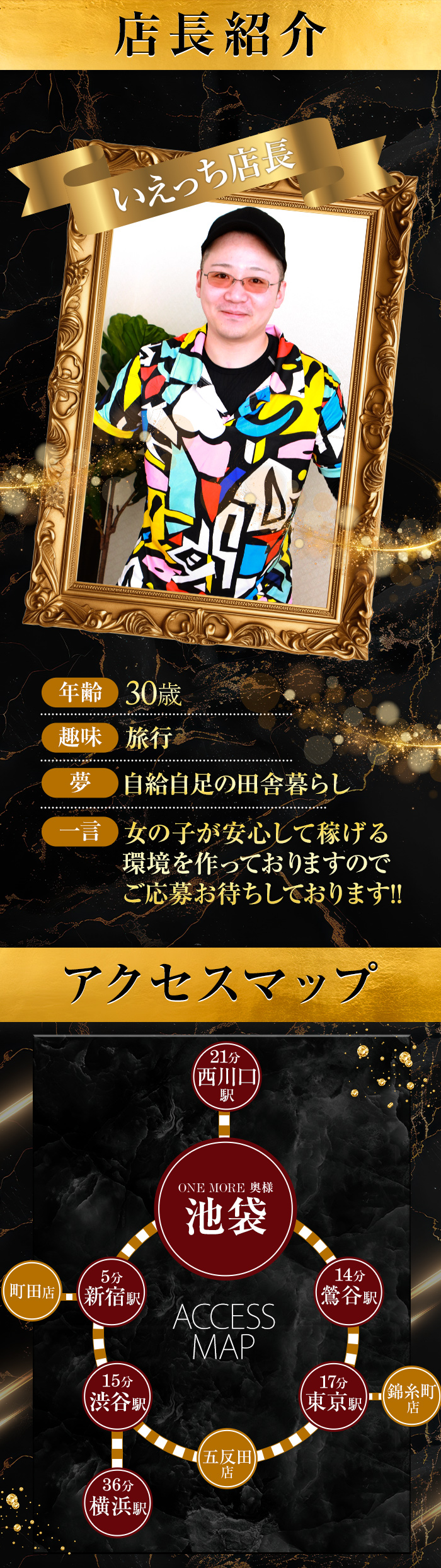 急募インフォメーション