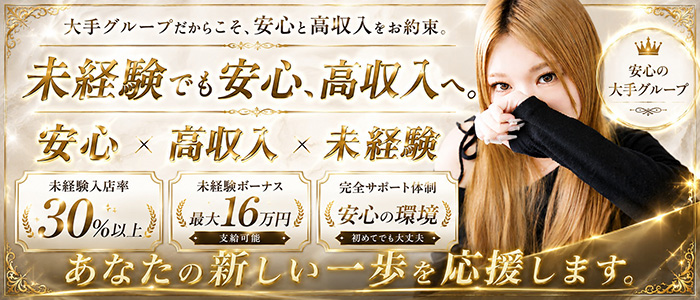 One More 奥様 池袋店（One Moreグループ）の未経験求人画像