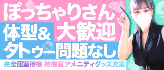 One More 奥様 池袋店(One Moreグループ)の求人情報