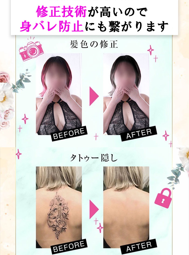 One More 奥様 池袋店（One Moreグループ）の徹底した身バレ対策！