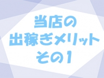 エリアNo.1の集客力♪