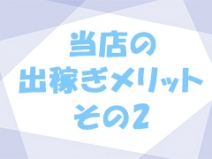 雑費無し、全額日払い♪