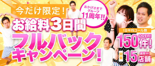 One More 奥様 蒲田店(五反田)の求人情報