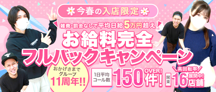 One More 奥様 蒲田店の求人画像