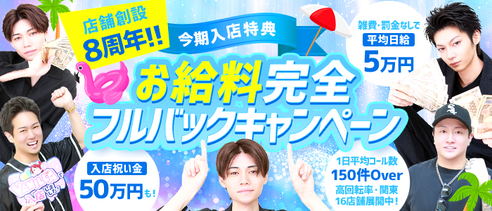 One More 奥様 蒲田店(One Moreグループ)の求人画像