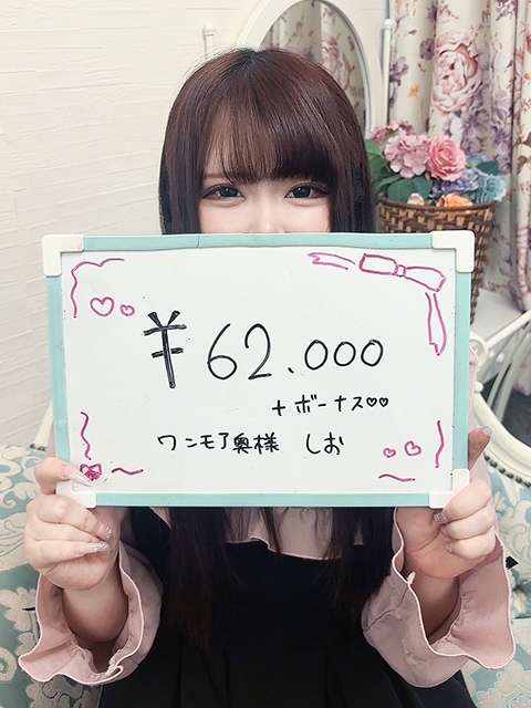 しおさん