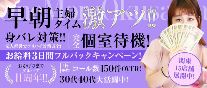 One More 奥様 蒲田店