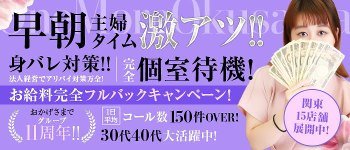 One More 奥様 蒲田店の人妻・熟女求人画像