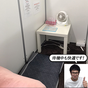 待機室がみたい！のアイキャッチ画像