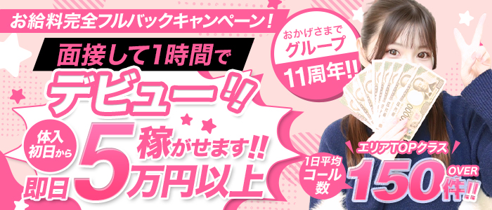 One More 奥様 蒲田店の体験入店求人画像