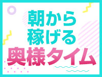 One More 奥様 錦糸町店（One Moreグループ）で働くメリット4