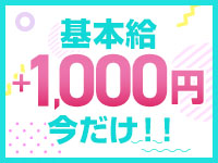 One More 奥様 錦糸町店（One Moreグループ）で働くメリット5