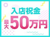 One More 奥様 錦糸町店（One Moreグループ）で働くメリット1