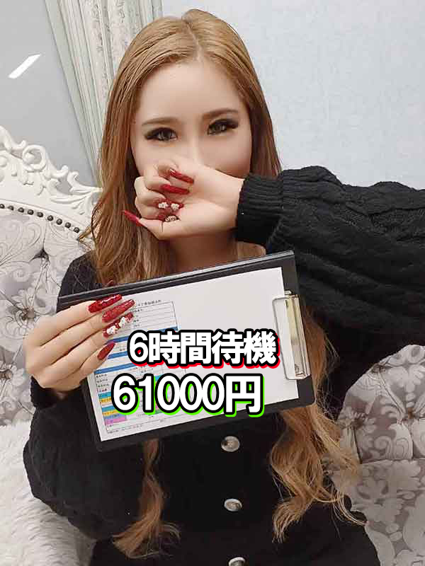 One More 奥様 錦糸町店（One Moreグループ）の給与画像1