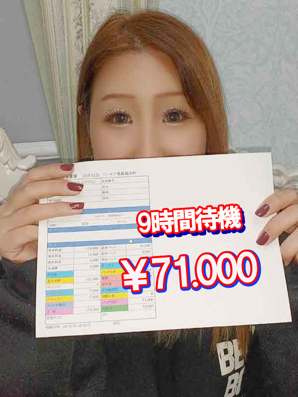 One More 奥様 錦糸町店（One Moreグループ）の給与画像2